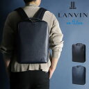 ランバン バッグ リュック メンズ ブランド ビジネス ランバンオンブルー LANVIN en Bleu HOMES ホームズ 523711 A4 レディース ...