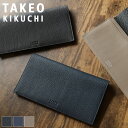 タケオキクチ 財布 長財布 メンズ ブランド 本革 TAKEO KIKUCHI クラーク 744615 札入れ 小銭入れなし 純札 被せ長財布 ロングウォレット 薄マチ 薄づくり 軽量 山羊革 革 レザー ゴートレザー オシャレ カジュアル 人気 さいふ サイフ ウォレット 革小物 正規品 正規販売店