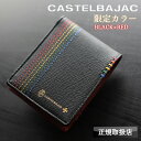 カステルバジャック 二つ折り財布 財布 CASTELBAJAC Shest シェスト 札入れ 折り財布 さいふ 限定 ウォレット 普段使い 旅行 ビジネス 通勤 ゴルフ メンズ レディース 男女兼用 ブランド 小銭入れ ハーフウォレット オシャレ カジュアル 人気 牛革 革 レザー 027682(4)