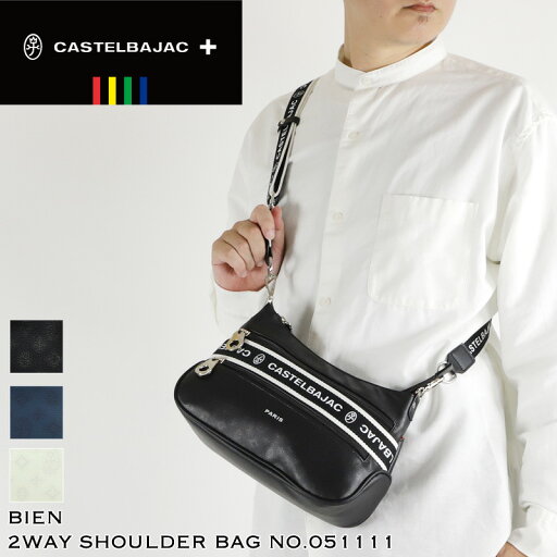 カステルバジャック バッグ ショルダーバッグ メンズ ブランド ゴルフ 小さめ CASTELBAJAC bien ビアン 051111 斜め掛けバッグ ハンドバッグ A5 2WAY 斜めがけ 肩掛け 肩がけ モノグラム 合皮 鞄 かばん ビジネス 通勤 旅行 レディース 男女兼用 カジュアル オシャレ 人気 カステルバジャック バッグ ショルダーバッグ メンズ ブランド ゴルフ 小さめ CASTELBAJAC bien ビアン 051111 斜め掛けバッグ ハンドバッグ A5 2WAY 斜めがけ 肩掛け 肩がけ モノグラム 合皮 鞄 かばん ビジネス 通勤 旅行 レディース 男女兼用 カジュアル オシャレ 人気