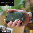 カステルバジャック 小銭入れ 財布 コインケース メンズ ブランド CASTELBAJAC Press プレス 057612 ボックス型 小さめ コンパクト 牛...