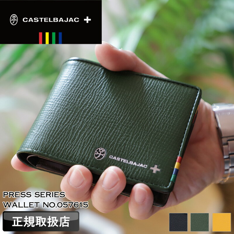 カステルバジャック 二つ折り財布 メンズ ブランド CASTELBAJAC Press プレス 057615 4連 カード収納 二つ折り財布 牛革 本革 革 レザー 普段使い ビジネス ゴルフ オシャレ カジュアル 人気 正規品 さいふ サイフ ウォレット 革小物