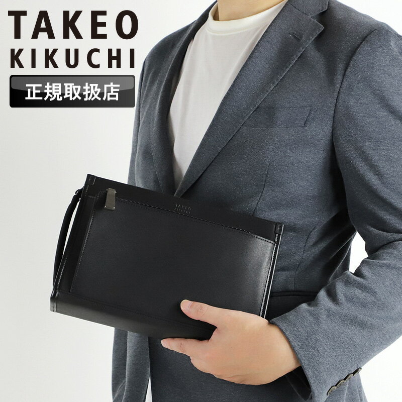 タケオキクチ クラッチバッグ メンズ 結婚式 ブランド 本革 TAKEO KIKUCHI ナビ 271202 セカンドバッグ..