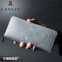 限定品 ランバン 財布 メンズ ブランド 本革 長財布 ラウンドファスナー ランバンオンブルー LANVIN en Bleu バトラー小物限定 519693 ラウンドファスナー長財布 札入れ ロングウォレット 牛革 革 レザー オシャレ カジュアル 人気 さいふ サイフ 革小物 正規品 正規販売店