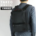 タケオキクチ バッグ リュック メンズ ブランド TAKEO KIKUCHI ゼファー 704731 リュックサック デイパック バックパック ビジネスリュック ビジネスバッグ A4 14L ビジネス 通勤 通学 出張 PC収納 キャリーオン リクルート 2ルーム 撥水 ビジカジ オシャレ 人気