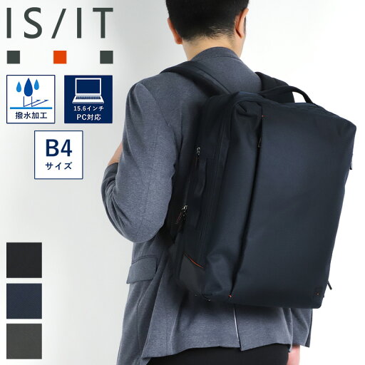 イズイット バッグ リュック メンズ ブランド IS/IT LAPTOP2 ラップトップ2 929715 ビジネスリュック ビズリュック バックパック ビジネスバッグ A4 B4 PC収納 軽量 撥水 拡張 ビジネス 通勤 出張 就活 リクルート フレシャーズ ビジカジ カジュアル オシャレ 人気 イズイット バッグ リュック メンズ ブランド IS/IT LAPTOP2 ラップトップ2 929715 ビジネスリュック ビズリュック バックパック ビジネスバッグ A4 B4 PC収納 軽量 撥水 拡張 ビジネス 通勤 出張 就活 リクルート フレシャーズ ビジカジ カジュアル オシャレ 人気