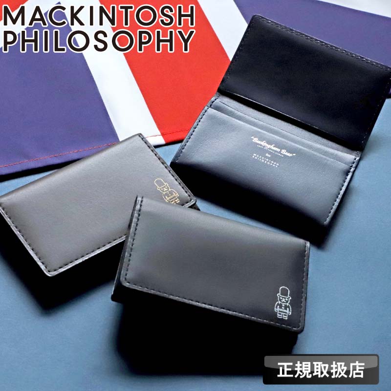 マッキントッシュ フィロソフィー ベア 名刺入れ MACKINTOSH PHILOSOPHY Buckingham Bear カードケース バッキンガムベア メンズ ブランド 定期入れ パスケース 軽量 薄マチ 薄づくり オシャレ 牛革 本革 革 レザー ビジネス 人気 正規品 ギフト MAP1065121 MAP-1065121