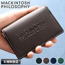 【2025年7月入荷】マッキントッシュ フィロソフィー 名刺入れ カードケース レディース メンズ ブランド カード 羊革 牛革 本革 レザー ビジネス 就職祝い 男性 女性 ギフト プレゼント ウォレット サイフ 人気 MACKINTOSH PHILOSOPHY グランディ MAPW00351MAPW-00351