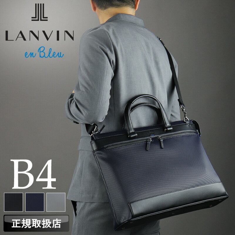 楽天市場】Lanvin(ビジネスバッグ・ブリーフケース|メンズ 楽天市場】Lanvin(ビジネスバッグ・ブリーフケース|メンズ