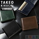 【2025年5月入荷】タケオキクチ 財布 二つ折り メンズ ブランド 本革 二つ折り財布 TAKEO KIKUCHI イデア 756604 札入れ ウォレット 小銭入れあり 牛革 本革 革 レザー オシャレ カジュアル 普段使い ビジネス 人気 さいふ サイフ 革小物 正規品 正規販売店