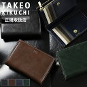 【2025年5月入荷】タケオキクチ 財布 二つ折り メンズ ブランド 本革 二つ折り財布 TAKEO KIKUCHI イデア 756605 札入れ セミ長財布 ミドルウォレット 牛革 本革 革 レザー オシャレ カジュアル 普段使い ビジネス 人気 さいふ サイフ 革小物 正規品 正規販売店