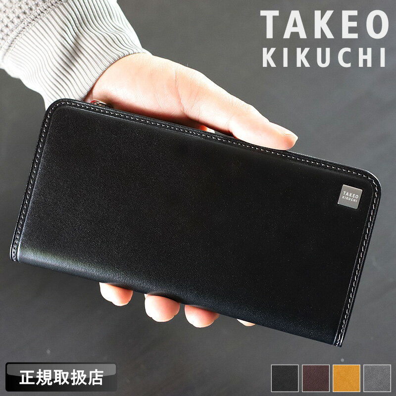【2025年11月入荷】タケオキクチ 財布 メンズ 長財布 ブランド 本革 TAKEO KIKUCHI ピエトロ小物 78561..