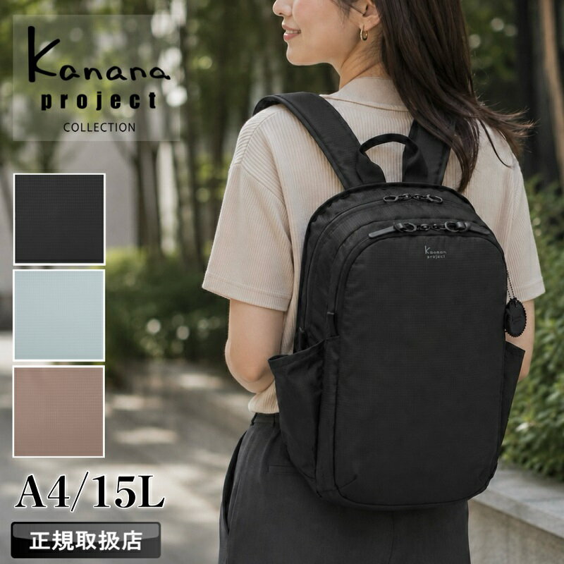 【2026年6月入荷】カナナ カナナプロジェクトコレクション リュック レディース リ...