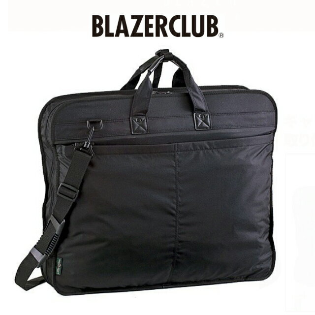 ガーメントバッグ メンズ/BLAZER CLUB ブレザークラブ 2WAY ガーメントバック[13058]ガーメントケース スーツ入れ 衣装ケース ガーメント バッグ・小物・ブランド雑貨 メンズバッグ ガーメント…