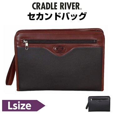 セカンドバッグ メンズ/CRADLE RIVER(クレイドルリバー)セカンドポーチ 日本製 29cm/25618/送料無料 バッグ・小物・ブランド雑貨 バッグ メンズバッグ クラッチバッグ男性 お父さん 父の日 敬老の日 お誕生日 バレンタインデー クリスマス プレゼント ギフト 黒 茶