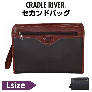 セカンドバッグ メンズ/CRADLE RIVER（クレイドルリバー）セカンドポーチ 日本製 29cm/25618/送料無料 バッグ・小物・ブランド雑貨 バッグ メンズバッグ クラッチバッグ男性 お父さん 父の日 敬老の日 お誕生日 バレンタインデー クリスマス プレゼント ギフト 黒 茶