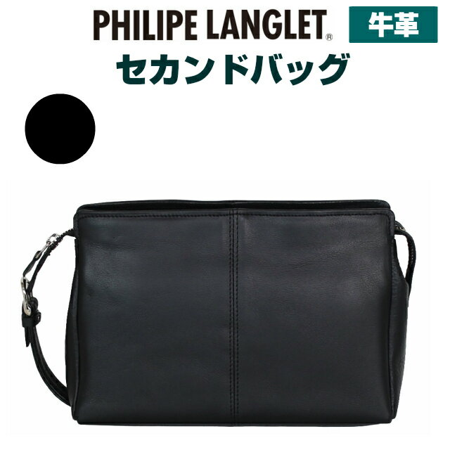 フィリップラングレー アタッシュケース セカンドバッグ メンズ 本革/PHILIPE LANGLET(フィリップラングレー)牛革 セカンドバッグ 日本製/25681/小物・ブランド雑貨 バッグ メンズバッグ クラッチバッグ セカンドポーチ 男性 お父さん 父の日 敬老の日 お誕生日 バレンタインデー クリスマス プレゼント ギフト 黒