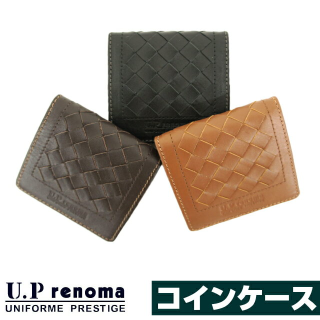 小銭入れ メンズ 革/U.P renoma (ユーピーレノマ) 差しメッシュ 牛革 コインケース/61r636/小物・ブランド雑貨 財布・ケース メンズコインケース BOX型 ボックス型 本革 安い 編み込み レザー おしゃれ メンズ 男性用 男子 プレゼント ギフト お誕生日 父の日 クリスマス