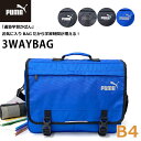 レッスンバッグ 塾バッグ 塾 カバン 男の子 3way バッグ リュック キッズ ジュニア スクールバッグ ショルダー 斜めがけ 男子 塾用 横型 小学生 通塾...