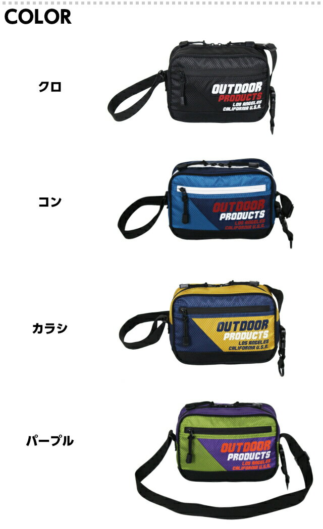 【ラッピング袋無料】ミニショルダーバッグ メンズ 斜めがけ OUTDOOR PRODUCTS アウトドアプロダクツ Lockheed ヨコ型 ショルダーバッグ olh102 バッグ レディース 男子 女子 斜め掛け 黒 紺 紫 人気 ミニ ショルダー 小さめ おしゃれ 誕生日 クリスマス 父の日 プレゼント 3