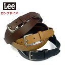 【ラッピング袋無料】ベルト メンズ カジュアル Lee リー プレーン ロングサイズベルト 幅3cm 5穴 0120587 レディース おしゃれ 革 ベーシック...