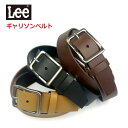 【ラッピング袋無料】ベルト メンズ カジュアル Lee リー ギャリソンベルト 幅3.5cm 5穴 0120589 革 おしゃれ ビンテージ風 ベーシック レザ...