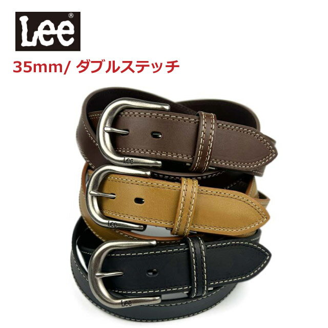 リー 【ラッピング袋無料】ベルト メンズ 革 Lee リー Wステッチベルト 幅3.5cm 5穴 0120590 カジュアル おしゃれ ビンテージ風 ベーシック レザー 男性 女性 高校生 中学生 大学生 黒 茶 ファッション ベルト 父の日 敬老の日 クリスマス 誕生日 プレゼント ギフト べると