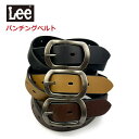 【ラッピング袋無料】ベルト メンズ カジュアル Lee リー 深面取りパンチングベルト 幅3.5cm 5穴 0120591 革 おしゃれ ベーシック レザー 男...
