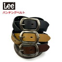 リー 【ラッピング袋無料】ベルト メンズ カジュアル Lee リー 深面取りパンチングベルト 幅3.5cm 5穴 0120591 革 おしゃれ ベーシック レザー 男性 女性 高校生 中学生 大学生 黒 茶 ファッション ベルト 父の日 敬老の日 クリスマス 誕生日 プレゼント ギフト べると