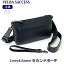 斜めがけバッグ メンズ VELBA SUCCESS IDシリーズ ショルダーポーチ 12-6061 セカンドバッグ おしゃれ 2wayバッグ ミニショルダー 男性 革 ミニポーチ クラッチバッグ ショルダーバック プレゼント メンズバッグ かっこいい 斜め掛けバッグ レザー 黒 枯淡(4)