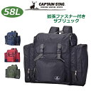 小学生 林間学校 リュック CAPTAIN STAG キャプテンスタッグ サブリュック 最大58L 1314 大容量リュック 防災 バッグ リュックサック 黒 紺 赤 防災リュック 女の子 男の子 男子 女子 おしゃれ 小学生 人気 宿泊学習 大型リュック 林間学校用 大 小学校 修学旅行