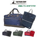 ボストンバッグ 修学旅行 小学生 男の子 CAPTAIN STAG ナップサック ボストンバッグ セット 1317-1313 ナップザック 男子 高学年 旅行 バッグ ボストンバック かっこいい 大容量 メンズ 合宿 林間学校 宿泊学習 おしゃれ 2泊3日 部活 小学校 中学生 サブバッグ 体操着入れ