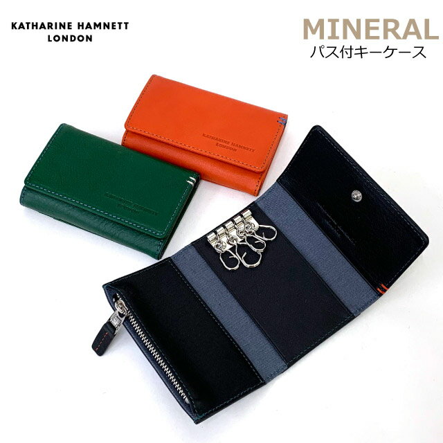 キャサリンハムネットロンドン 小銭入れ レディース キーケース キーリング KATHARINE HAMNETT キャサリンハムネット MINERAL パス付きキーケース 490-50700 定期入れ メンズ 鍵入れ おしゃれ パスケース レディース 通勤 小銭入れ コインケース おしゃれ 小銭入れ付き パスケース付き グリーン 緑 男性 ユニセックス レザー