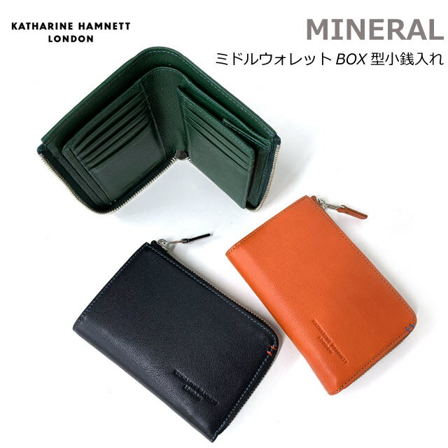 乐天商城 - ミドルウォレット メンズ KATHARINE HAMNETT キャサリンハムネット MINERAL BOXミドルウォレット 490-50703 二つ折り財布 おすすめ 革 二つ折りサイフ 2つ折り財布 緑の財布 男性 ブランド プレゼント メンズ財布 おしゃれ ブランド プレゼント 人気 レザー お財布 グリーン