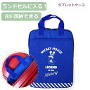 【在庫限り】タブレットケース 小学生 ランドセル Disney ミッキーマウス タブレットポーチ 11インチ対応 d5491bl かわいい ipadケース ip...