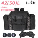 林間学校 リュック 女の子 EAST BOY イーストボーイ エチュード サブリュック 50L eba70 大きい おすすめ おしゃれ 大容量 子供 黒 紺 キ...