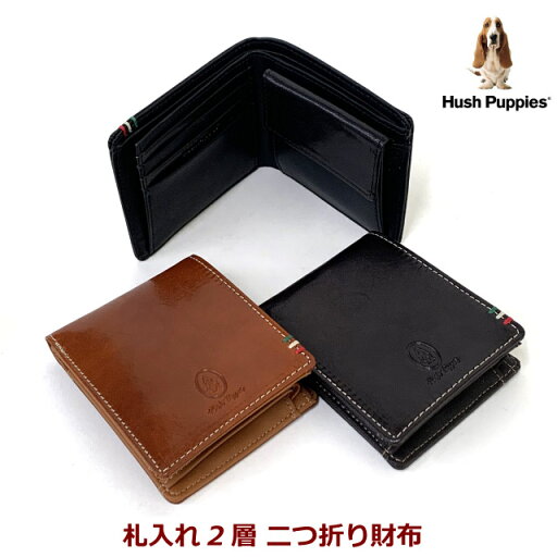 二つ折り 札入れ Hush Puppies ハッシュパピー ルクス お札入れ 小銭入れ付き hp2065 メンズ 札入れ 2つ折り財布 メンズ財布 二つ折り財布 革 レディース 牛革 男性 女性 ブランド お財布 札ばさみ 誕生日プレゼント クリスマスプレゼント 黒 茶 おしゃれ シンプル 二つ折り 札入れ Hush Puppies ハッシュパピー ルクス お札入れ 小銭入れ付き hp2065 メンズ 札入れ 2つ折り財布 メンズ財布 二つ折り財布 革 レディース 牛革 男性 女性 ブランド お財布 札ばさみ 誕生日プレゼント クリスマスプレゼント 黒 茶 おしゃれ シンプル