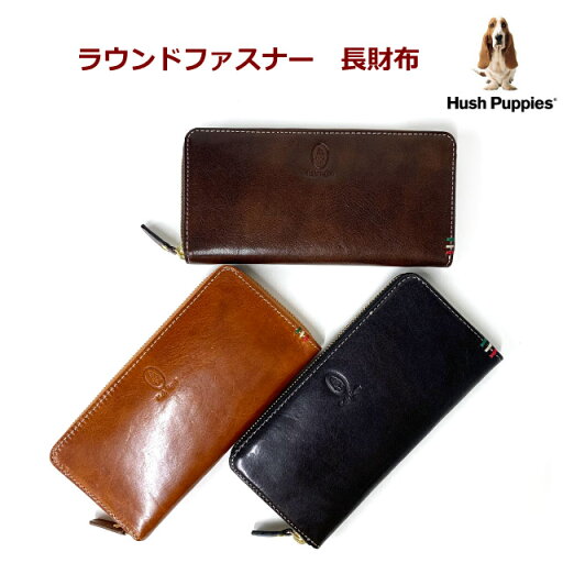 メンズ 財布 長財布 革 Hush Puppies ハッシュパピー ルクス ラウンド長札入れ hp2068 ラウンドファスナー 財布 革 人気 レザー 小銭入れ付き wallet なが財布 長さいふ 折り財布 プレゼント ギフト クリスマス xmas 実用的 黒 茶 40代 おしゃれ お父さん メンズ 財布 長財布 革 Hush Puppies ハッシュパピー ルクス ラウンド長札入れ hp2068 ラウンドファスナー 財布 革 人気 レザー 小銭入れ付き wallet なが財布 長さいふ 折り財布 プレゼント ギフト クリスマス xmas 実用的 黒 茶 40代 おしゃれ お父さん