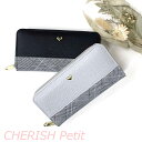【在庫限り】財布 女の子 中学生 長財布 CHERISH Petit デジタルハート ラウンド長財布 lqh-108 高校生 かわいい レディース 小学生 女子...