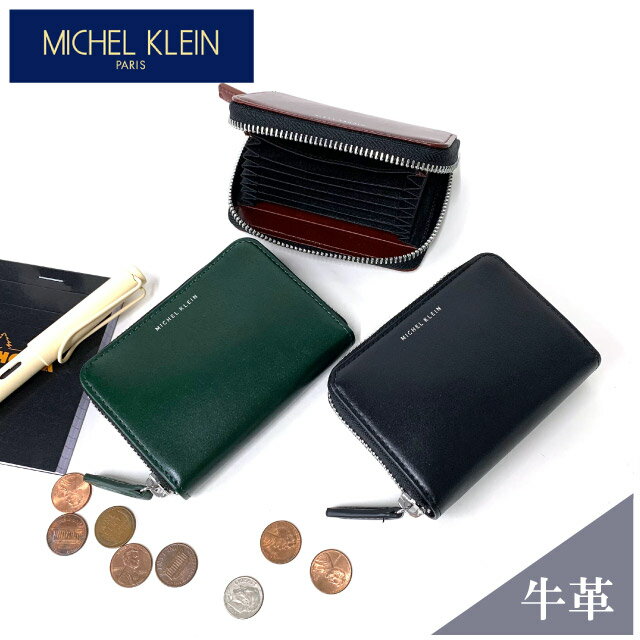 カードケース ブランド メンズ MICHEL KLEIN ミッシェルクラン エボリュエ カード＆コインウォレット mk202 カード入れ レザー 牛革 男性 お父さん 祖父 コインケース 小銭入れ 大容量 お誕生日 プレゼント クリスマス 父の日 実用的 高級感 黒 緑 赤 緑の財布 名刺入れ