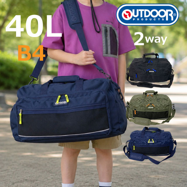▼楽天キャンペーン▼ ・OUTDOOR PRDUCTS アウトドアプロダクツ 年齢、性別問わず使えるシンプルなデザインのボストンバッグ。2～3泊に対応しています。 ダブルファスナーで開閉も楽々。大きく開くので荷物の出し入れも楽々。内側には大きめのオープンポケット付きで小物の整理整頓にも便利。両サイドにオープンポケット×2付き。撥水素材のポリエステルを使用しているため、急な雨にも対応可能です。 修学旅行、合宿、林間学校、スポーツ、クラブなどあらゆるシーンで活躍するボストンバッグです。 商品詳細 商品名 OUTDOOR PRDUCTS 2wayボストンバッグ 40L 商品番号 od-1161 素　材 ポリエステル 600D サイズ 約W58×H32×D22cm 重量/容量 約740g/約40L 仕様 【外側】メッシュファスナーポケット×1、ファスナーポケット×1、サイドオープンポケット×2 【内側】オープンポケット×2 ショルダーベルト取り外し、長さ調節可能 底鋲付き リフレクター付き お祝いやイベントギフト・季節の贈り物に お誕生日 クリスマス xmas 御祝い プレゼント 入学祝い 進学祝い ギフト こどもの日 ホワイトデー whiteday 母の日 配送業者 主に佐川急便・ゆうパック アイテム名 バッグ バック かばん 鞄 カバン ボストンバッグ ボストンバック スポーツボストン トラベルバッグ ショルダーバッグ 斜め掛け 斜めがけ 2wayボストン 対　象 女の子 女児 小学生 女子 キッズ 子供用 高学年 低学年 ジュニア ガールズ 小学校 レディース 女性用 中学生 高校生 大学生 ママ お母さん 大人 男の子・メンズ・男子・boy(ボーイズ) 男女兼用 ユニセックス 用　途 スポーツ 旅行 ジム通い 修学旅行 自然学校 林間学校 臨海学校 キャンプ アウトドア レジャー 宿泊学習 合宿 部活 野外活動 イメージ・その他 おしゃれ かわいい お洒落 おすすめ 人気 通販 かっこいい シンプル ブランド アウトドアプロダクツ OUTDOOR PRDUCTS ネイビー 紺 黒 ブラック カーキ 大容量 2泊 1泊 1泊2日 3泊 4泊 3泊4日 軽量 修学旅行バッグ 林間学校バッグ ユニセックス 男女兼用 はっ水 撥水 リフレクター付き ショルダー付き・OUTDOOR PRDUCTS アウトドアプロダクツ 年齢、性別問わず使えるシンプルなデザインのボストンバッグ。2～3泊に対応しています。 ダブルファスナーで開閉も楽々。大きく開くので荷物の出し入れも楽々。内側には大きめのオープンポケット付きで小物の整理整頓にも便利。両サイドにオープンポケット×2付き。撥水素材のポリエステルを使用しているため、急な雨にも対応可能です。 修学旅行、合宿、林間学校、スポーツ、クラブなどあらゆるシーンで活躍するボストンバッグです。 商品名 OUTDOOR PRDUCTS 2wayボストンバッグ 40L 商品番号 od-1161 サイズ 約W58×H32×D22cm 重量/容量 約740g/約40L 素材 ポリエステル 600D 仕様 【外側】メッシュファスナーポケット×1、ファスナーポケット×1、サイドオープンポケット×2 【内側】オープンポケット×2 ショルダーベルト取り外し、長さ調節可能 底鋲付き リフレクター付き 用途 スポーツ 旅行 ジム通い 修学旅行 自然学校 林間学校 臨海学校 キャンプ アウトドア レジャー 宿泊学習 合宿 部活 野外活動 アイテム名 バッグ バック かばん 鞄 カバン ボストンバッグ ボストンバック スポーツボストン トラベルバッグ ショルダーバッグ 斜め掛け 斜めがけ 2wayボストン 対象 女の子 女児 小学生 女子 キッズ 子供用 高学年 低学年 ジュニア ガールズ 小学校 レディース 女性用 中学生 高校生 大学生 ママ お母さん 大人 男の子・メンズ・男子・boy(ボーイズ) 男女兼用 ユニセックス イメージ・その他 おしゃれ かわいい お洒落 おすすめ 人気 通販 かっこいい シンプル ブランド アウトドアプロダクツ OUTDOOR PRDUCTS ネイビー 紺 黒 ブラック カーキ 大容量 2泊 1泊 1泊2日 3泊 4泊 3泊4日 軽量 修学旅行バッグ 林間学校バッグ ユニセックス 男女兼用 はっ水 撥水 リフレクター付き ショルダー付き ■ご一緒にいかがですか？ウイルス対策グッズ■ 「かばんや」では商品をご購入頂くと、 「世界の子どもにワクチンを 日本委員会(JCV)」へ 売上の一部を寄付する活動を行っております。 「世界の子どもたちにワクチンを」詳しくはこちら&rarr;