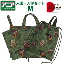 入園 バッグ セット 恐竜 アニア 入園 入学 3点セット Mサイズ qan-1650-qan-1950-qan-2180 レッスンバッグ 上履き入れ ナップサ...