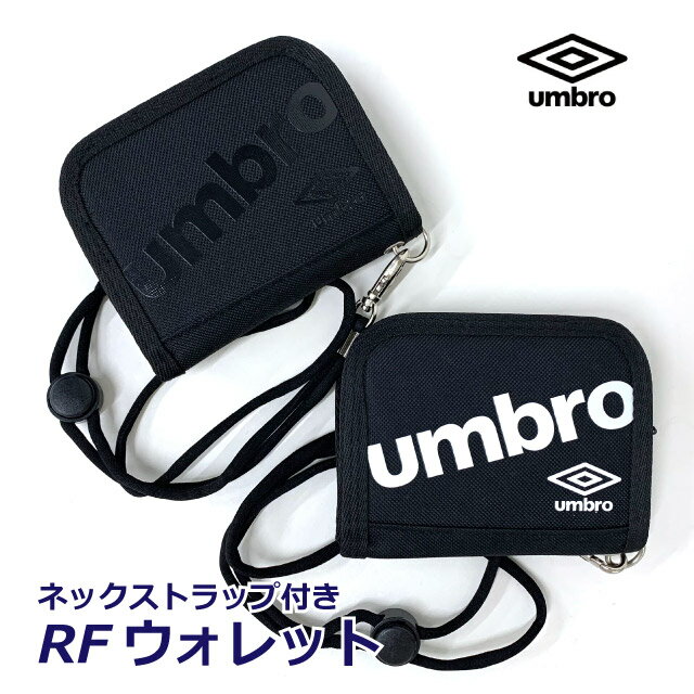 財布 男の子 キッズ 財布 紐付き umbro アンブロ ナナメロゴウォレット um-30041 男の子 ストラップ付き コンパクト 中学生 さいふ おしゃれ 小学生 高校生 ミニ財布 おすすめ ラウンドファスナー 二つ折り財布 女の子 キッズ 財布 小学生 中学生 スポかわ 人気 小さめ 財布 ミニ 財布