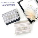小学生 女子 財布 Pirica nonno グレイッシュターン ミニラウンド財布 wal-102 ファスナー財布 可愛い 女の子 ミニ財布 子供用 中学生 高...