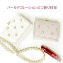 【在庫限り】ミニ財布 キッズ 女の子 Garland パール ミニ口金財布 wzv-305 子供 財布 女子 コンパクト 小さめ かわいい 可愛い 小学生 中学...