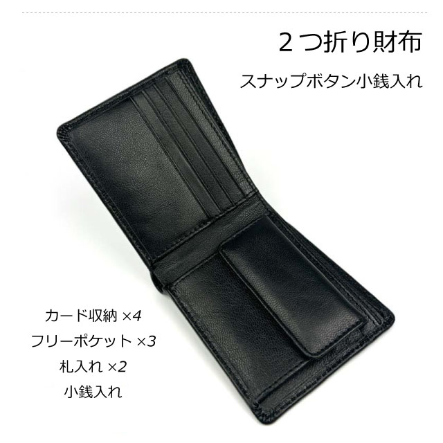 財布 メンズ 二つ折り EDWIN エドウィン ゴートレザー 二つ折り財布 0510657 2つ折...