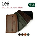 小銭入れ メンズ 革 Lee リー クロスワックスコード ラウンドファスナーコインケース 0520696 2層 小物 ブランド雑貨 学生 財布 高校生 メンズコインケース 高校生 大学生 彼氏 お父さん 男子 men's 本革 黒 茶 緑 グリーン 緑の財布 人気 プレゼント お誕生日 カードが入る(4)