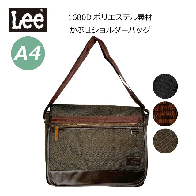 숄더백 남성 대각선 가케 Lee 리 FULL 덮어 숄더백 320-3283 A4 사이즈 남성 가방 숄더 시원한 대각선 가방 인기 남성 고등학교 중학 대각선 가방 남성 숄더백 블랙 차 녹색 생일 크리스마스