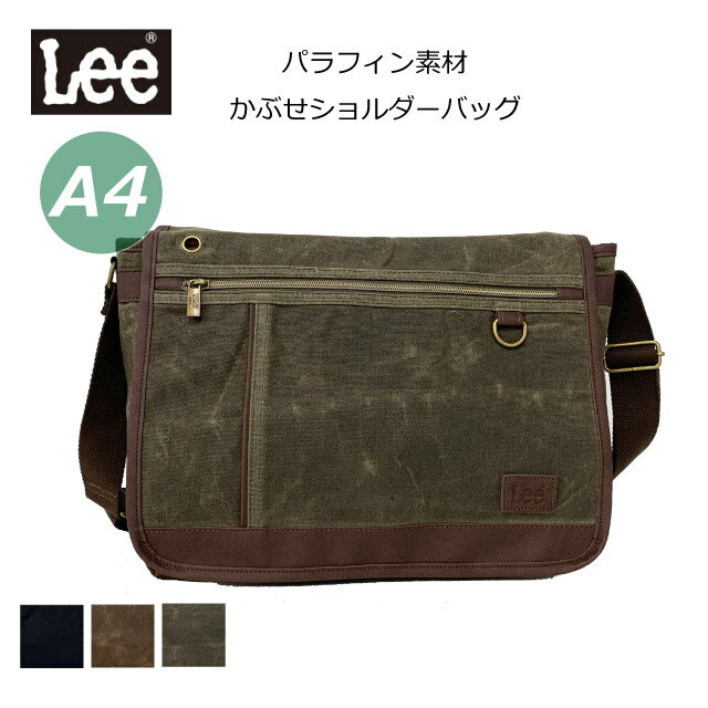 ショルダーバッグ メンズ 大きめ Lee リー crash パラフィン加工 ショルダーバッグ A4サイズ収納OK 320-4034 通勤バッグ 通勤カバン バッグ 斜めがけ メンズバッグ 社会人 就職 斜め掛け 男性 ショルダーバック 黒 茶 お誕生日 クリスマス プレゼント