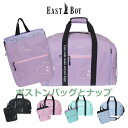 イーストボーイ ボストンバッグ EASTBOY ナップサック ジュニア キッズ 大容量 拡張型 2way ボストン ショルダー バッグ 肩掛け 斜め掛け ハート...